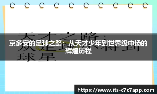 www.c7c7.app